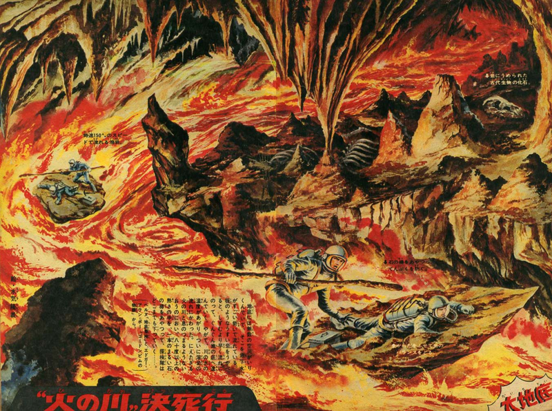 Illustration for article titled Wild 1969 Japanese magazine art imagines the hellhole at Earth's core